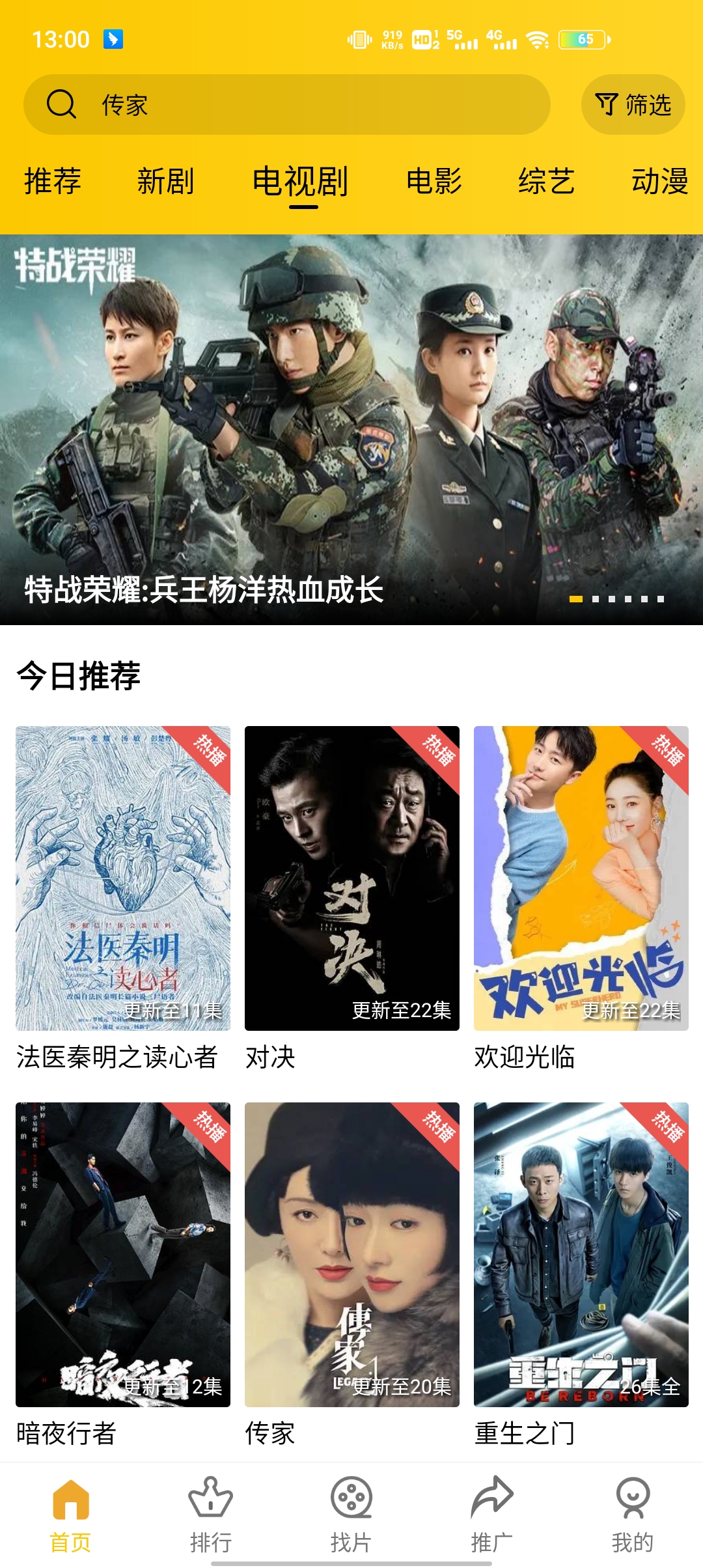 整點(diǎn)視頻正版