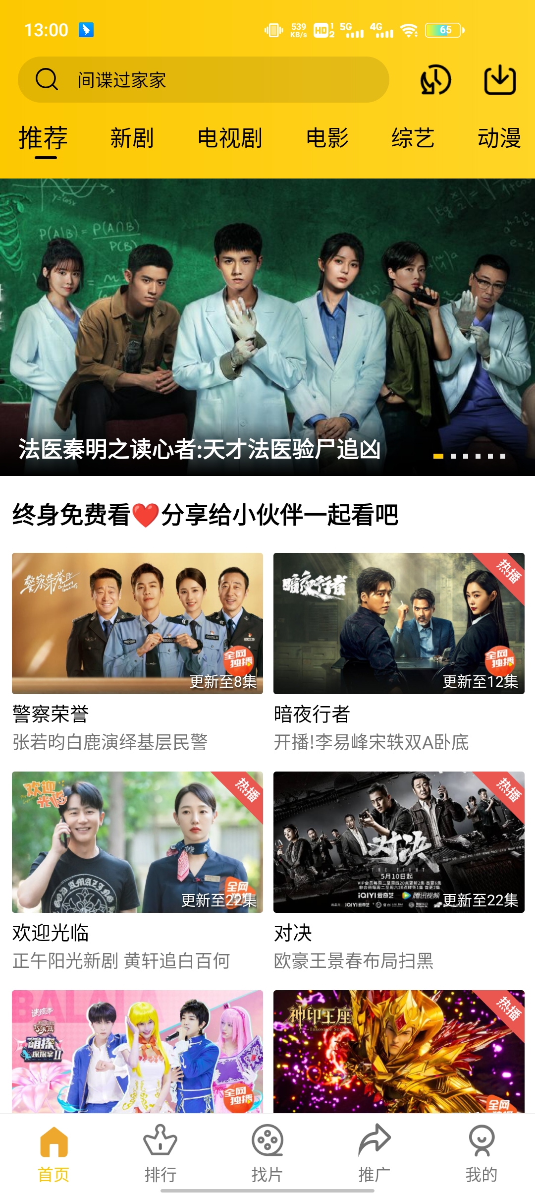 整點(diǎn)視頻正版