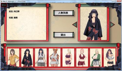 火影女忍訓(xùn)練最后的戰(zhàn)爭漢化版