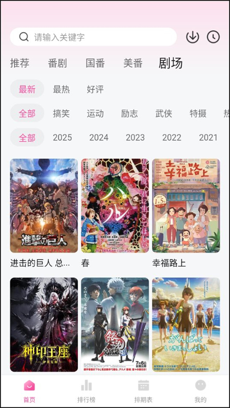 鴨梨鴨梨無廣告最新版