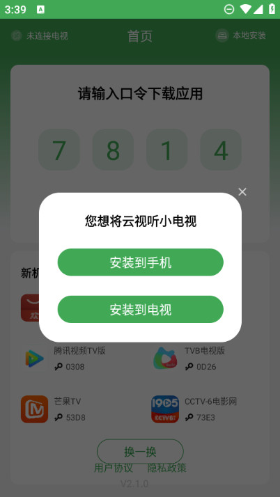 野草助手手機版