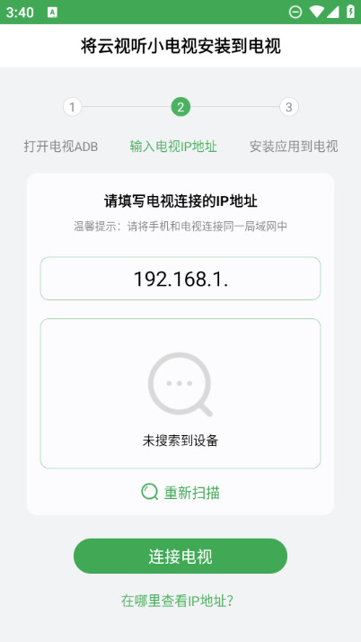 野草助手手機版