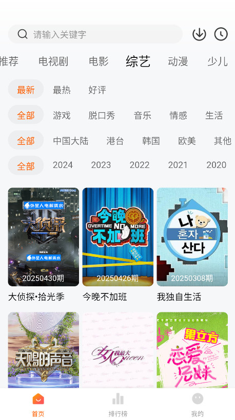 小狐貍免費追劇