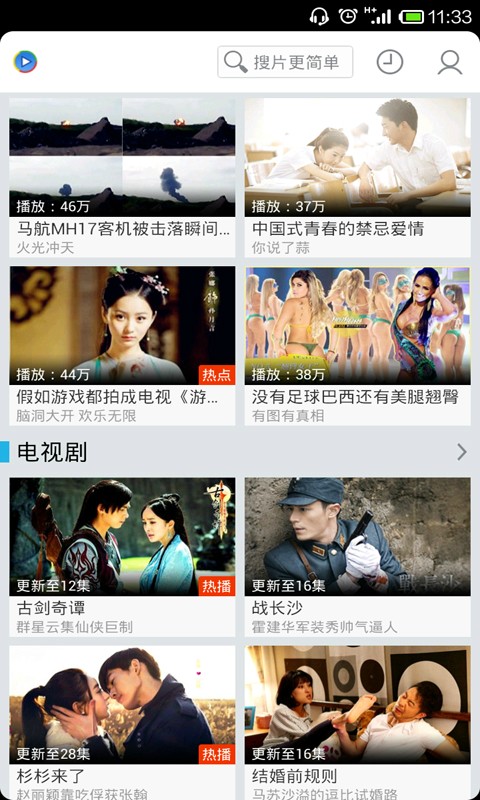 影音先鋒手機版