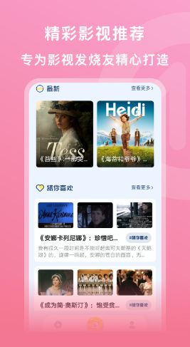 影音先鋒激情版