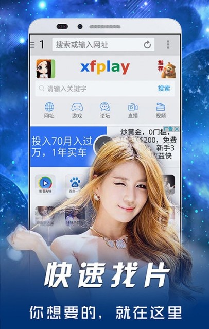 影音先鋒在線資源網手機版