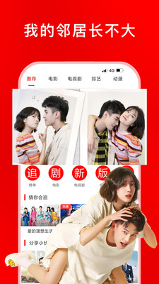 追劇影視大全極速版