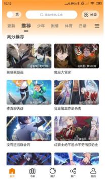 漫畫驛站去廣告版