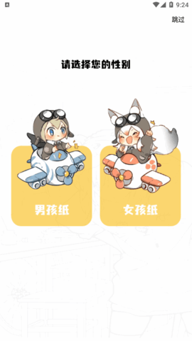 漫畫驛站去廣告版