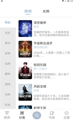 海貓小說免費版