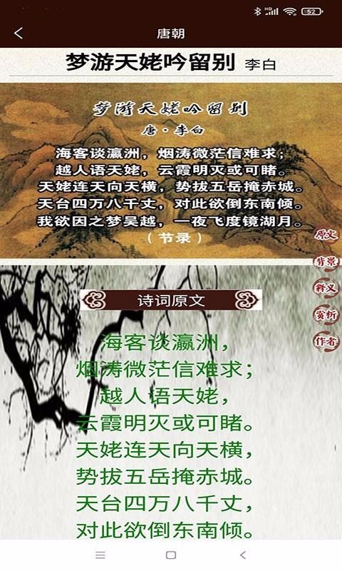 學生經典古詩詞
