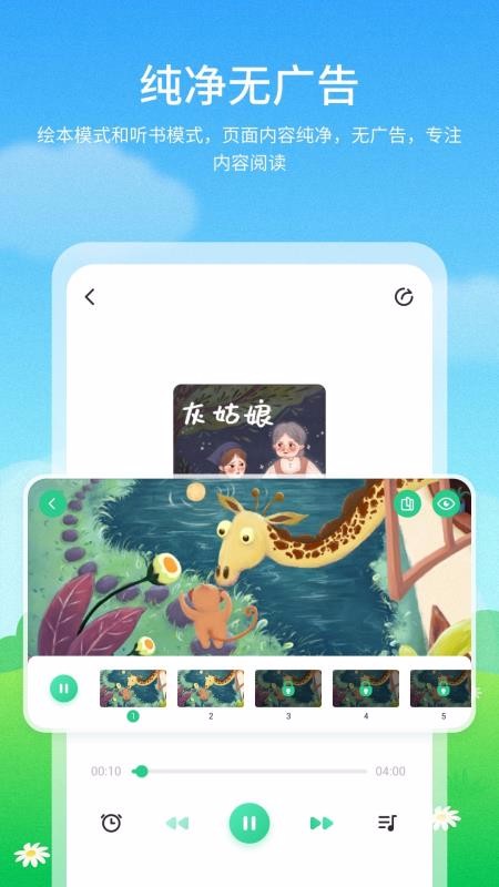 儿童启蒙绘本故事图3