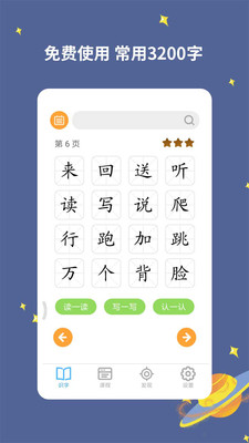 宝宝爱识字图1