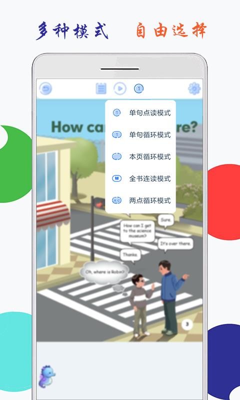 小学英语六年级上册海马点读图1