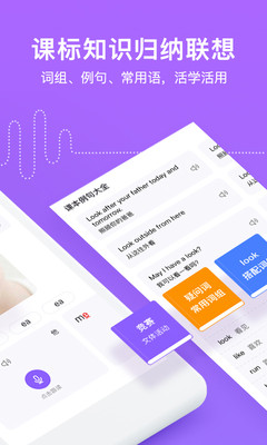 騰訊英語君小學版