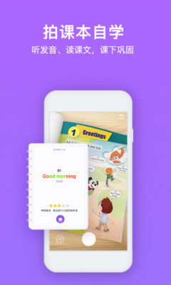 騰訊英語君小學版