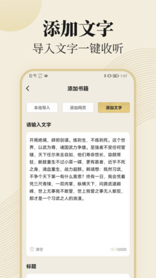 大聲聽書