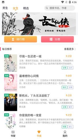 云看小说极速版(1)