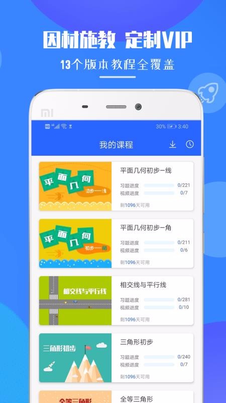 七年級數(shù)學(xué)