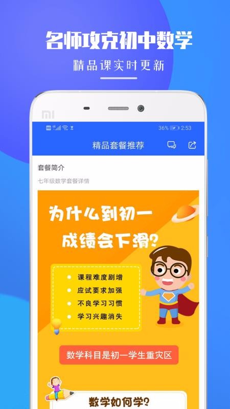 七年級數(shù)學(xué)