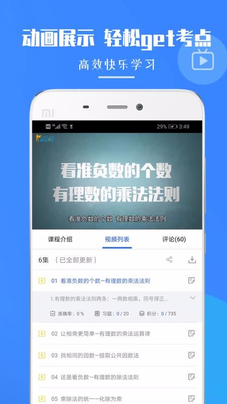 七年級數(shù)學(xué)