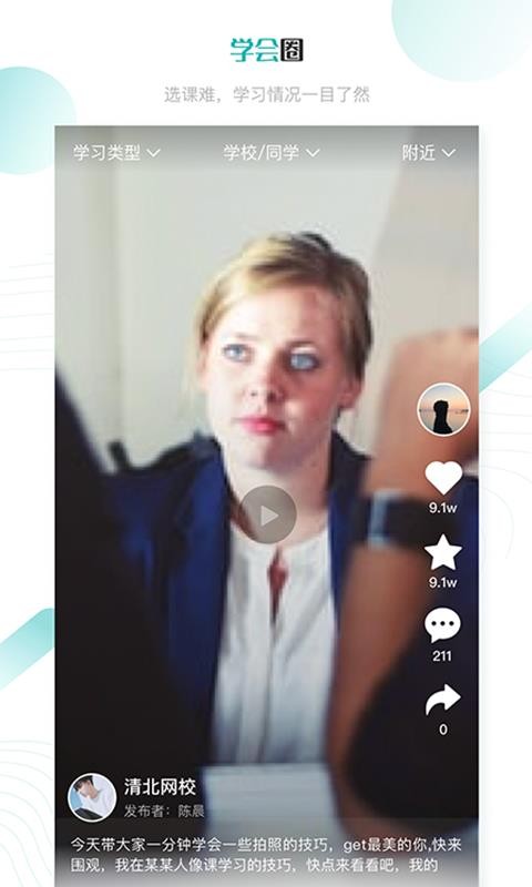 學(xué)匯學(xué)會(huì)