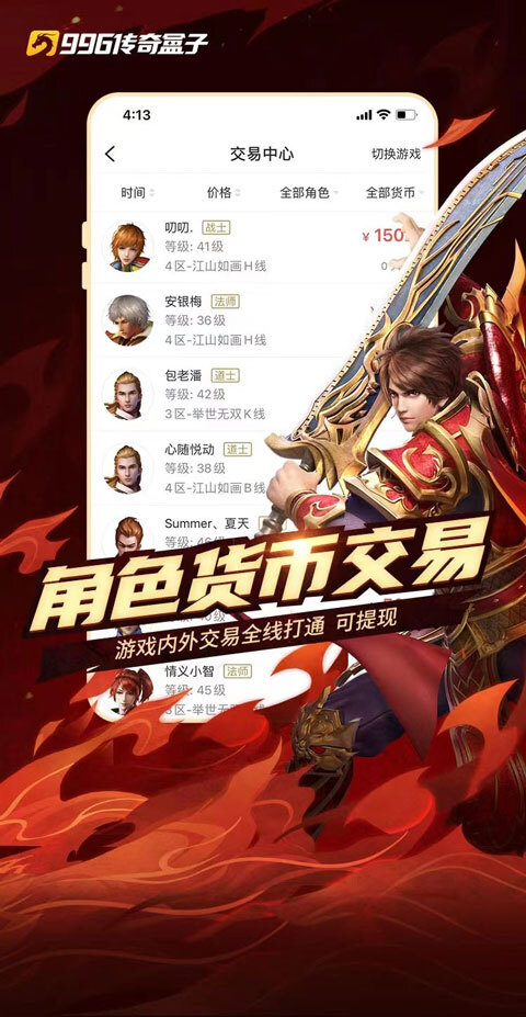 996传奇盒子双开版图1