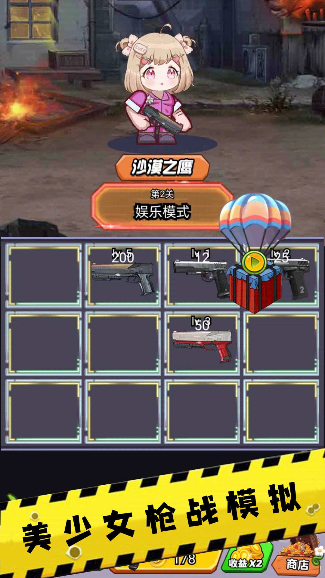 全民精英槍戰射擊