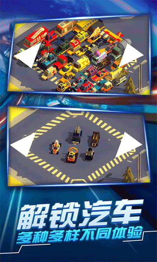 汽車追逐戰(zhàn)3菜單版