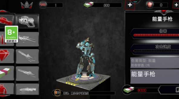 瘋狂的機(jī)甲