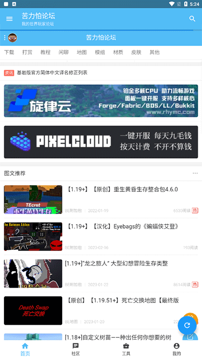 苦力怕論壇國際版