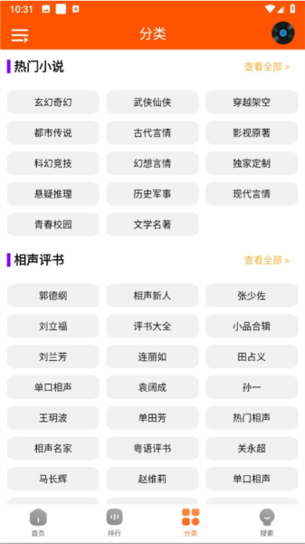 檸檬聽書.8去廣告