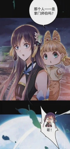 春木漫畫最新款