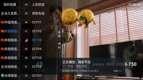 新萬象TV