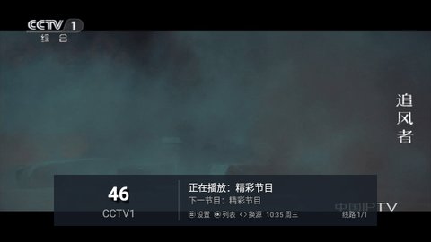 新萬象TV