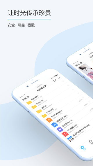 比特球云盤最新版