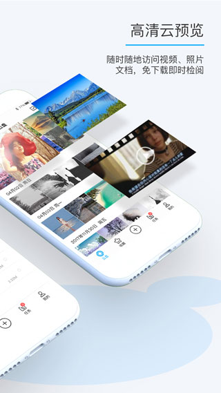 比特球云盤最新版