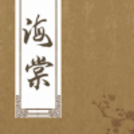 海棠網(wǎng)無彈窗免費網(wǎng)絡(luò)小說閱讀版