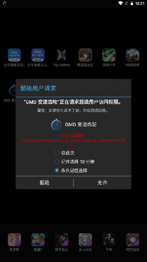 GMD变速齿轮无root版图3