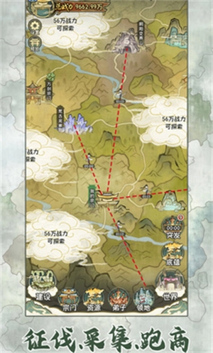 修仙大陸模擬器