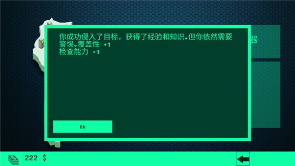 hacknet黑客模拟器(2)