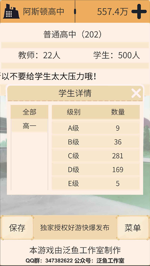 以校之名免廣告