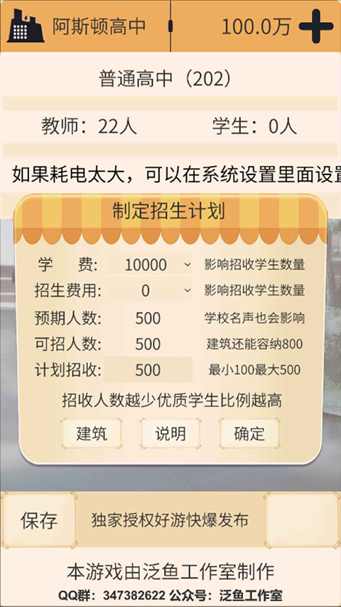 以校之名免廣告