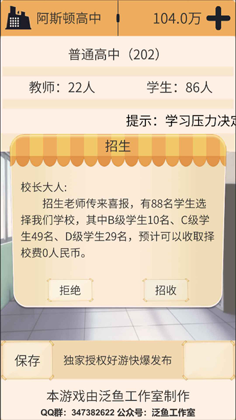 以校之名免廣告