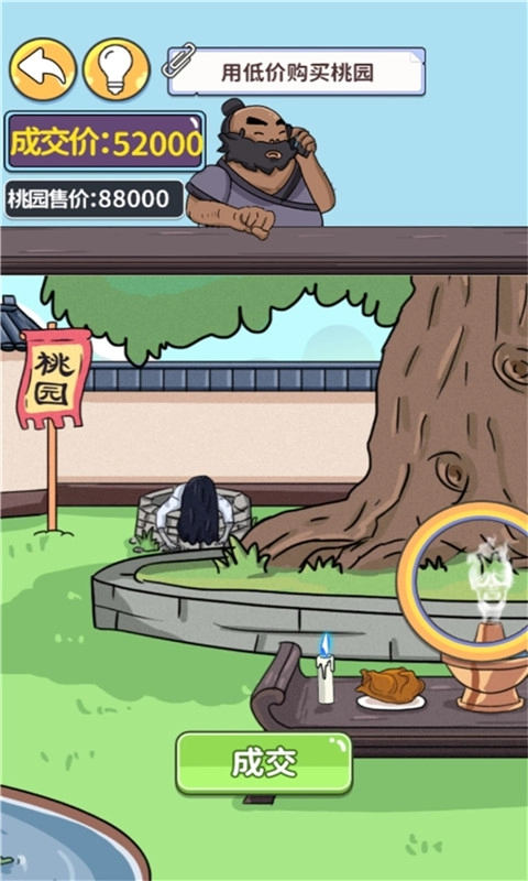 眼神這么好免廣告