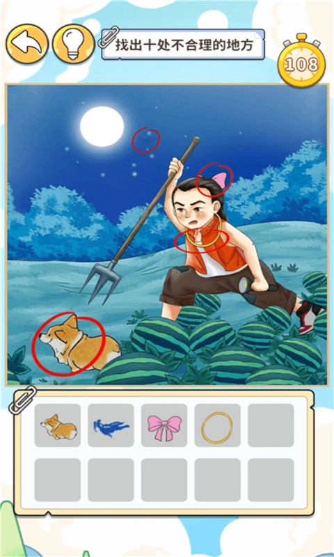 眼神這么好免廣告