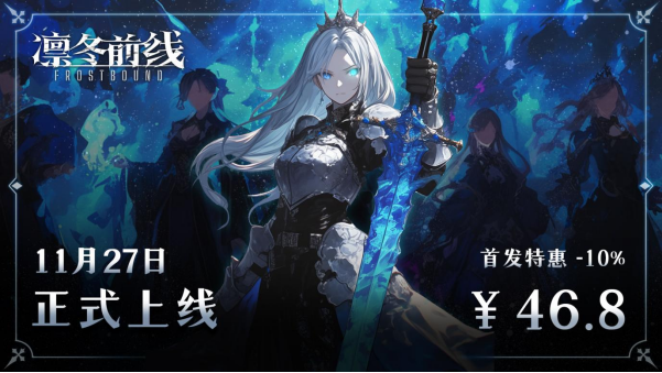 Lyra Studio精心制作的《凛冬前线FrostBound》将在Steam平台上线