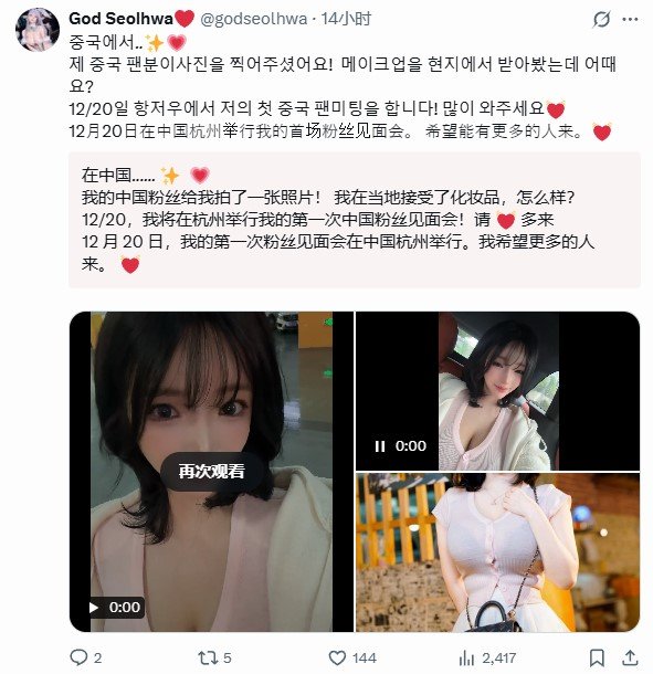 《剑星》体模尹雪花正式入驻B站，且会在杭州举办粉丝见面会