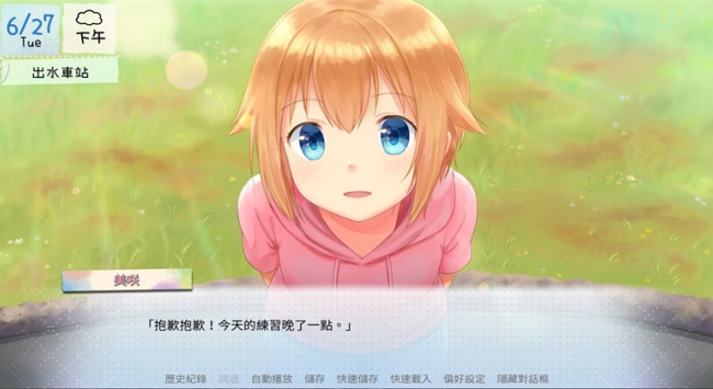 Love across Izumi鶴鄉戀旅游戲