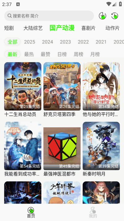 魔方影視去廣告版